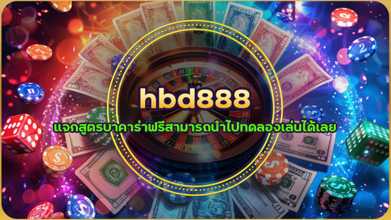 hbd888
