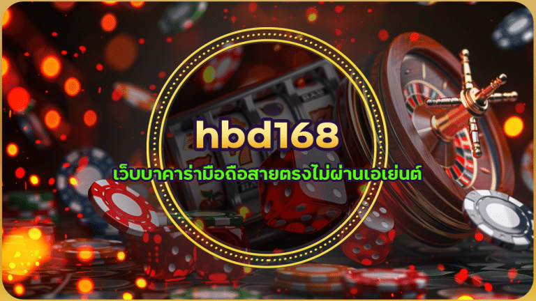 hbd168
